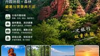 《固原火石寨国家地质公园｜丹霞地貌+森林，避暑与赏景两不误》在固原，有一处被许多人称为“天然地质博物馆”的地方——火石寨国家地质公园。这里最大的特色。