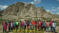 哈密巴里坤县怪石山