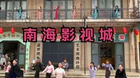 打卡又一城（佛山--南海影视城），推荐指数5颗星。