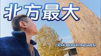 5块钱门票的国家植物园，有什么风景和故事？
