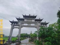 宁波耕泽石刻博物馆