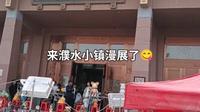 来濮水小镇的漫展了