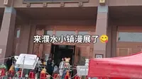 来濮水小镇的漫展了