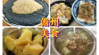村里的大学生为吃儋州特色小吃，连续三天坐公交镇上觅食，海南儋州幸福街的美食你一定不能错过！