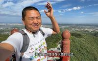 太原的太山，山上很凉快适合避暑，还可以俯瞰太原