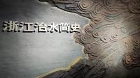 中国水利博物馆出行