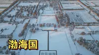 全国保存最完整的唐代都城遗址，不在中原在东北？