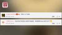 【微博实时热搜】-乾陵博物馆文物长毛对文物无影响-2021/06/16/21:01