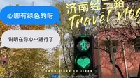 【周末去哪儿玩】济南经三路：温暖的年末vlog