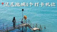 香港坚尼地城 4个机位千万别错过！