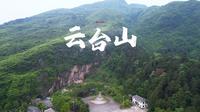 安化云台山，安然入梦、化蝶起舞的神奇地方~