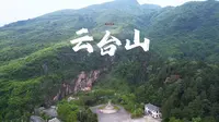 安化云台山，安然入梦、化蝶起舞的神奇地方~