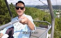 承德磬锤峰之索道