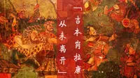 来西藏一定要去的宝藏小众目的地——吉本岗艺术中心（不要门票）