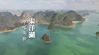 渠洋湖的正确打开方式 是坐船环湖和登高俯瞰
