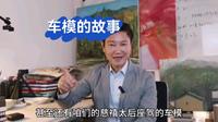 林海博物馆车模背后都是故事