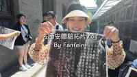 小台妹西安体验拓片｜范菲妮同学｜西安碑林博物馆／一日拓片师超成功
