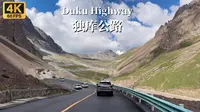 新疆独库公路驾车之旅-一场穿越天山的视觉盛宴【北段】-4K