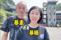 第254集：织金洞景区游玩攻略：大家是愿意暴走？还是暴晒呢？
