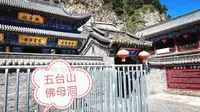 游山西五台山之佛母洞， 出入一次佛母洞，就相当于“脱胎换骨”