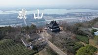 常熟虞山一日游，去兴福禅寺拜拜，徒步登顶剑阁