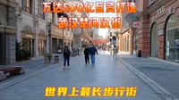 王健林要哭了，500亿巨资打造的武汉楚河汉街，还能坚持多久