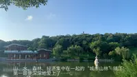拥有“城市森林”美誉的镇江，一个最不起眼的银山公园都那么美