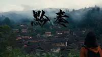 黔奏｜贵州·黔东南旅拍｜电影感VLOG｜索尼ZVE1
