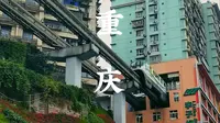 实拍重庆李子坝轻轨穿楼