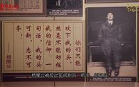 红色文物第十一期 杨闇公同志旧居