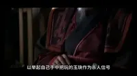 新疆历代和阗玉博物馆历史文化小故事一《鸿门宴》