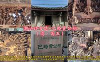 潮汕访古建~己略黄公祠--逛潮州老城不可错过的古建瑰宝，代表潮州金漆木雕的最高水准，第五批国保