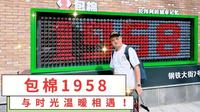 打卡内蒙古包头包棉1958 一砖一瓦都是时光的印记