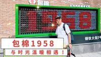 打卡内蒙古包头包棉1958 一砖一瓦都是时光的印记