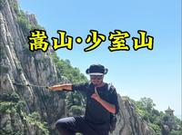 来嵩山那必须得去少林寺看看