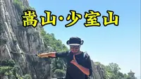 来嵩山那必须得去少林寺看看