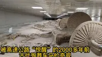 被高速公路“惊醒”的2000多年前战车与殉马，实拍中国古车博物馆