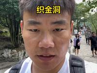 今天来到毕节织金，带大家去看看溶洞之王织金洞！！