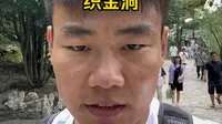今天来到毕节织金，带大家去看看溶洞之王织金洞！！