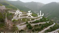 仰天山#青州名山笔记#户外#爬山#露营#一窍仰穿，天光下泄