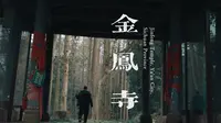 川行纪实影像·雅安金凤寺  黄昏时分的金凤寺异常清幽古朴 满院莲花灯静静燃烧 寺内有很多猫咪 看来被照顾的很好