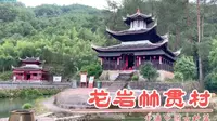 遗世独立的福建龙岩竹贯村，温邓两姓来自河南南阳和山西太原，明清时期村里曾是造纸基地