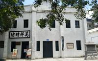 参观【八路军桂林办事处纪念馆】