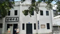 参观【八路军桂林办事处纪念馆】