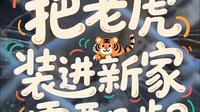 #中央媒体看龙岩 央视新闻报道！麻醉、体检、转运……把一只华南虎搬入“新家”需要几步？ 福建龙岩梅花山华南虎野化训练基地，公虎“凛凛”率先搬入“新家”。