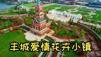 航拍丰城爱情花卉小镇 花博园