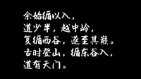 登泰山记第二段