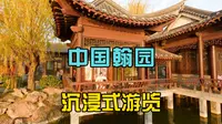 开封游，中国翰园，沉浸式游览，4K高清，翰园碑林沉浸式游览。