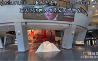 五大连池世界地质公园博物馆