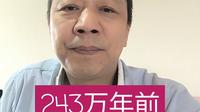 山西西侯度遗址